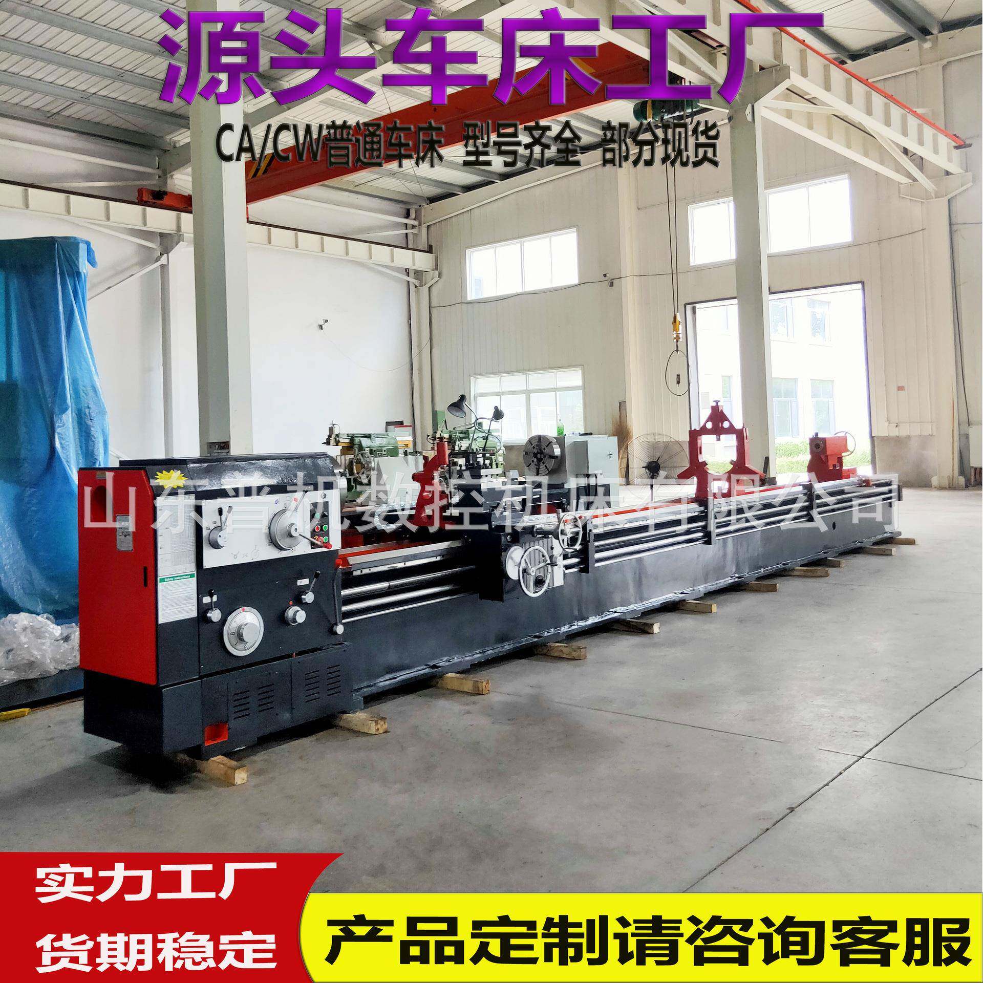源头厂家供应普通车床CW6180*8000重型车床导轨高频淬火CW6180