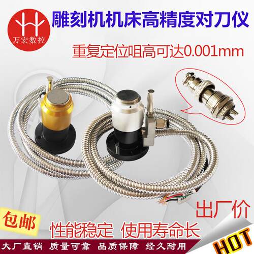 CNC数控精度好对刀块 雕刻机自动对刀仪轴对刀器 维宏MACH3对刀仪