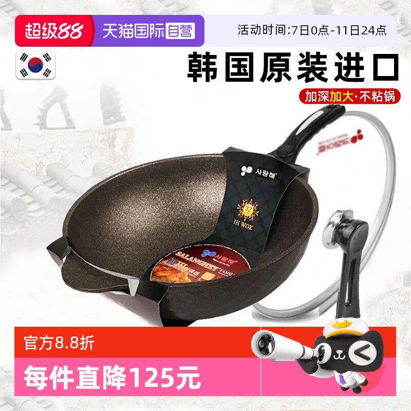 【自营】韩国麦饭石不粘锅炒锅家用正品进口电磁炉麦石锅炒菜锅
