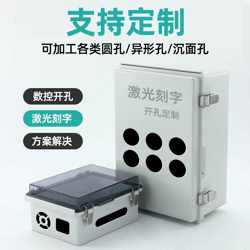 汉圣电气塑料防水电盒箱程家配用户外工防水盒接LXB线厂家直销
