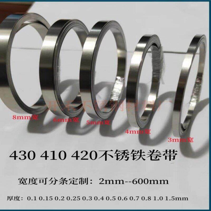 430不锈铁带 窄铁皮/宽度2 3 4 5 6mm厚0.1-0.5毫米 来图加工切割