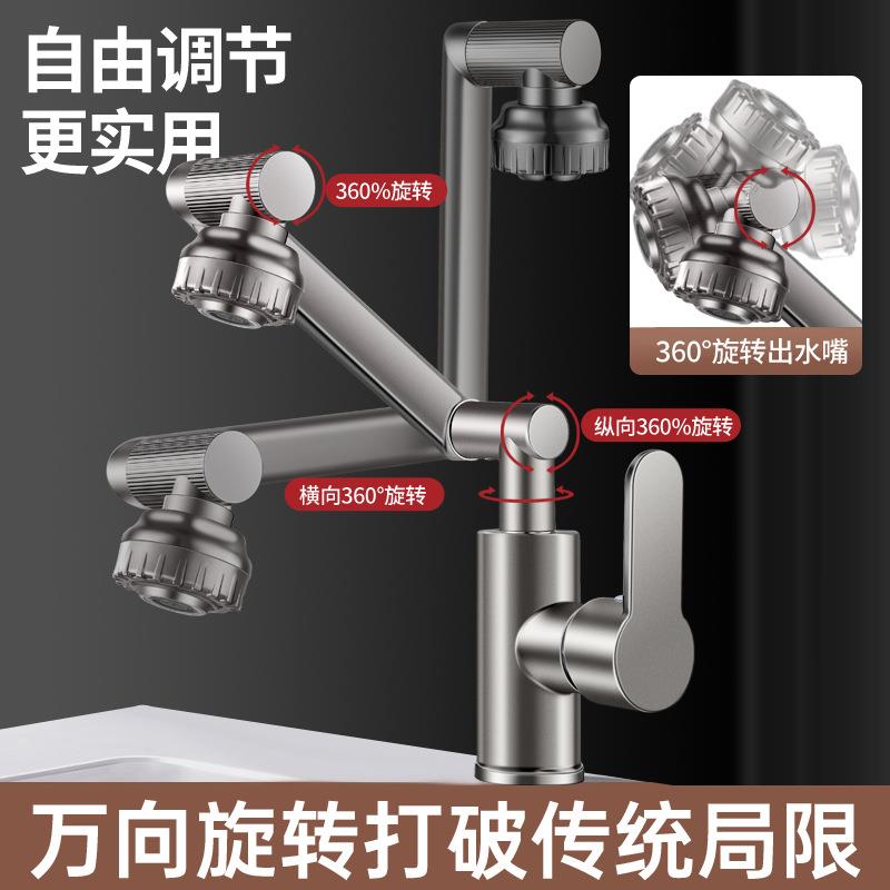 面机械臂水龙头脸盆盆万向冷热水池家用卫洗生间浴室水龙洗头/手