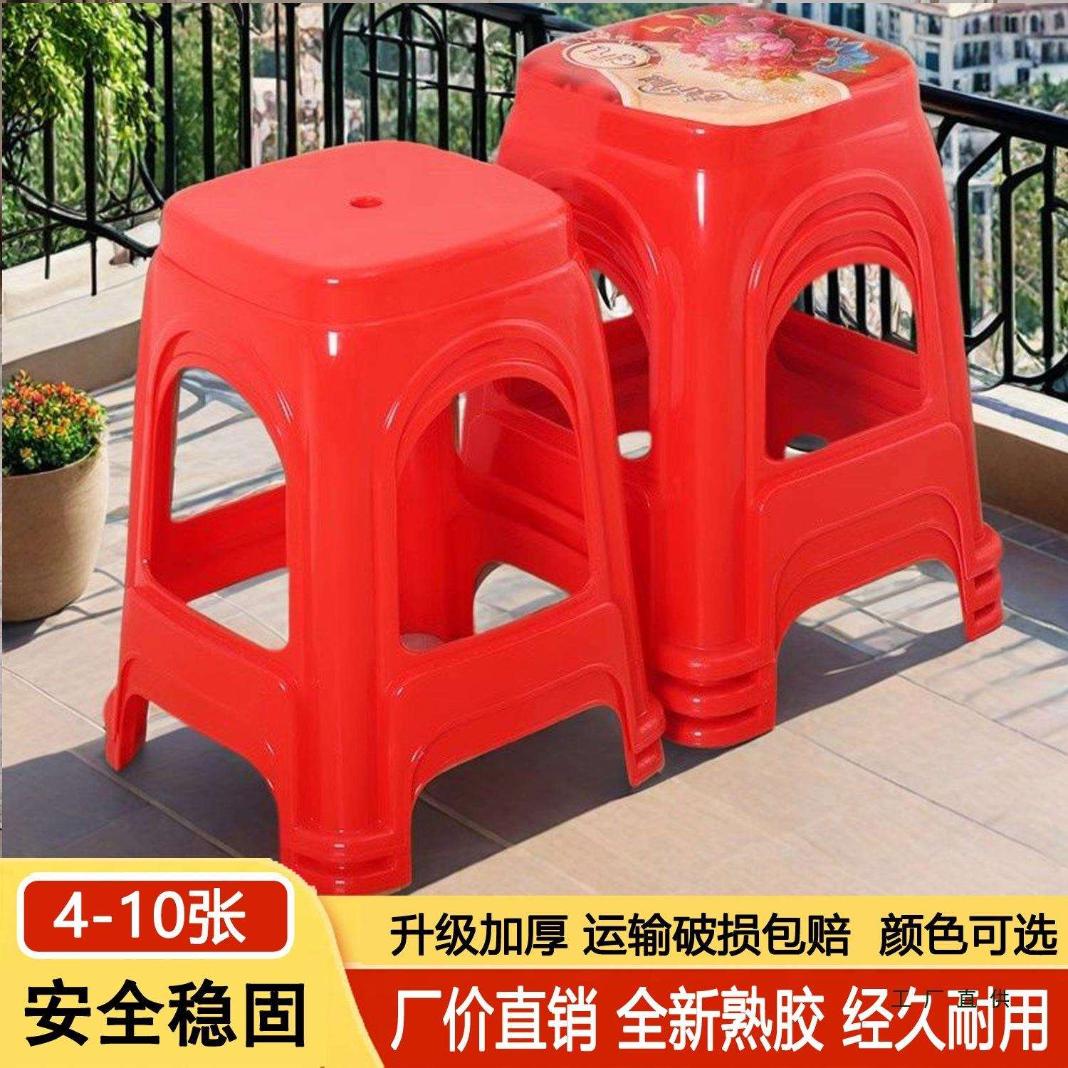 (4-10个装)加厚塑料凳子家用餐桌椅成人塑胶高凳板凳方凳工厂凳