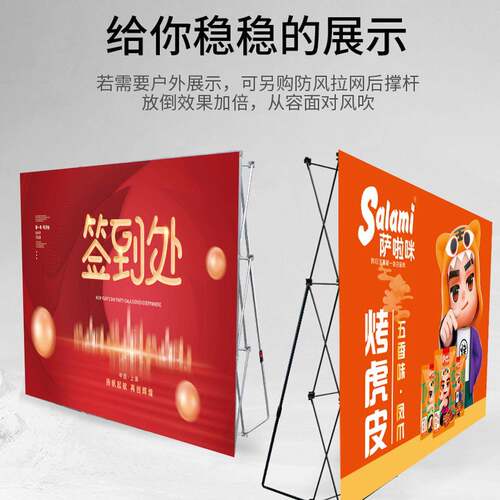 拉网式展架签名墙背景签到处喷绘海报布广告牌展示架折叠舞台架子