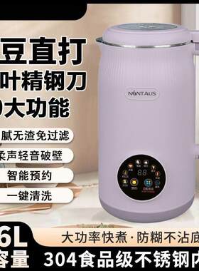 豆浆机家用多功能小型全自动自动加热免煮辅食果汁轻音破壁机