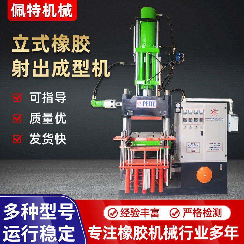 橡胶注射机框架式橡胶平板硫化机全自动推拉顶模2RT平板硫化机