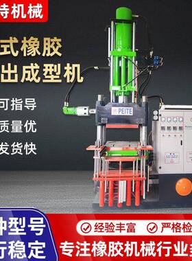 橡胶注射机框架式橡胶平板硫化机全自动推拉顶模2RT平板硫化机