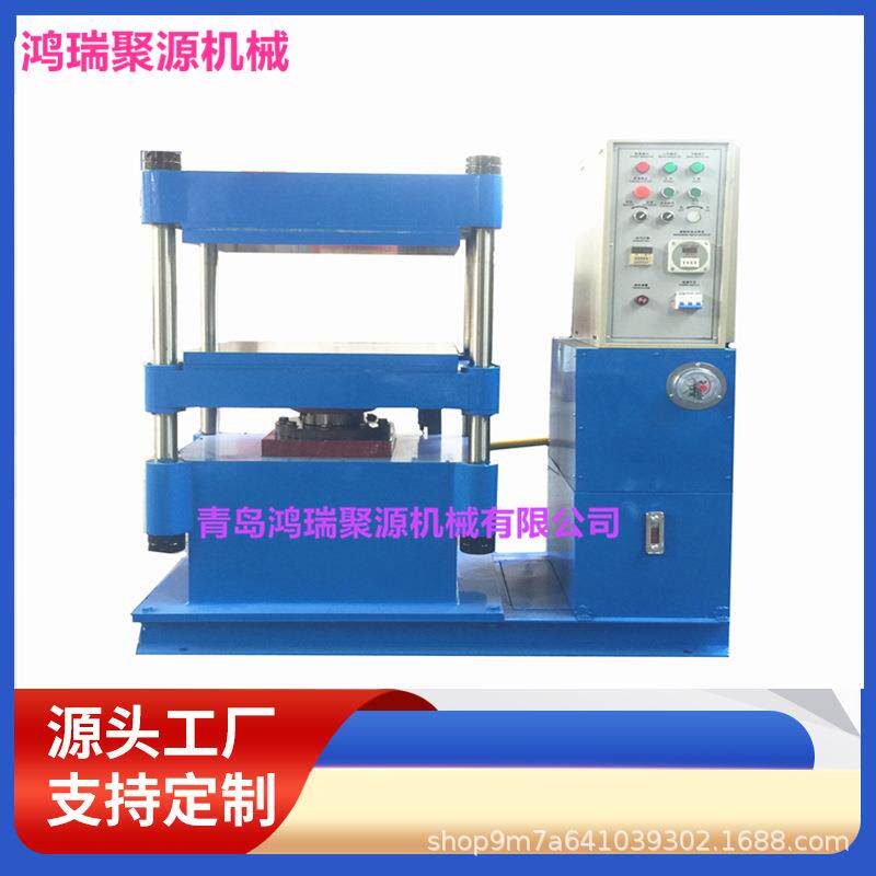 复合板热压平板硫化机四立柱自动型胶板热压硫化平板硫化机自动型