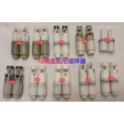 马桶盖缓降器 双按快拆脲醛盖板座圈慢落轴液压阻尼器 静音尼铰链