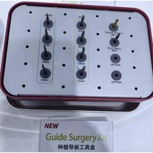 登腾工具盒修复器械上颌窦内外提升钻头导向定位修复取骨劈开