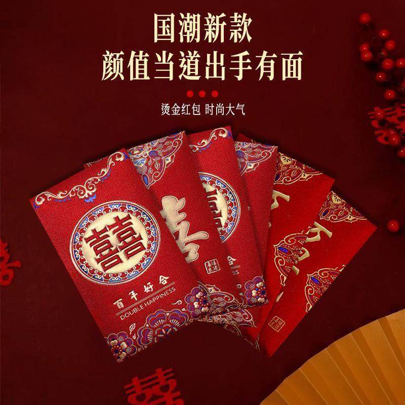 红包结婚专用喜字千元婚礼大红色包袋送礼随份子万元改口敬茶利是,节庆用品/礼品,红包/利是封,淘宝优惠券,粉丝福利购,淘宝优惠卷