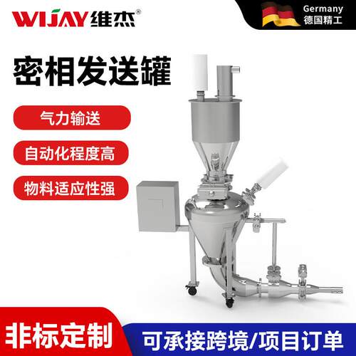 粉体发送罐仓泵密相灰槽泵浓相气力输送泵仓式泵压力容器厂家