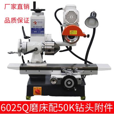 ODS6025Q万能工具磨床配50K钻头丝锥附件多功能刀具平面磨床厂家