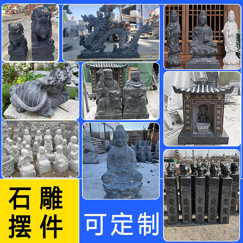 石狮子大象石雕摆件土地庙汉白玉观音像三宝佛青石头乌龟石雕佛像