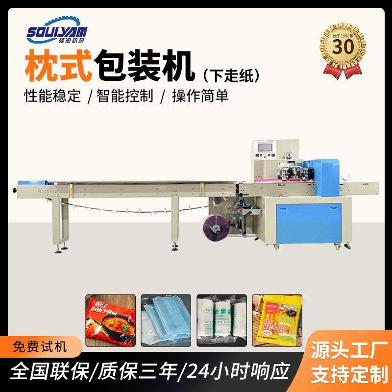 枕式包装机义乌小商品五金食品果蔬医药下走膜可定制封口机械