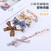 亚马逊宠物项圈可调节猫咪围脖可爱碎花蝴蝶结猫项链宠物饰品