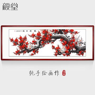 颜堂纯手绘红梅花挂画客厅办公室梅开五福中式字画堂屋带框装饰画
