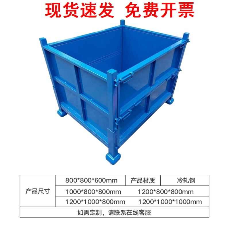 周转箱金属周转箱铁板箱物流箱铁皮箱仓储框重型周转箱车间周转框