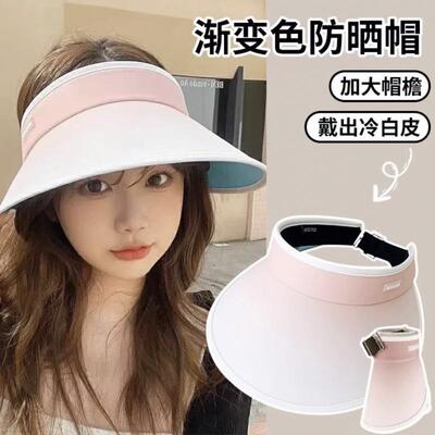 For summer outings, this colorful gradient sun protection ha