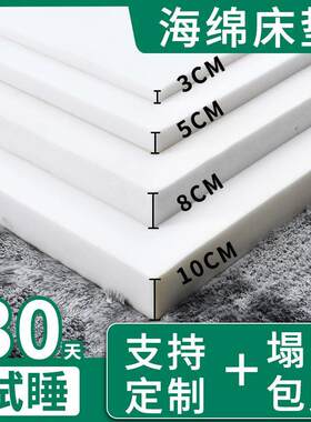 高密度海绵牀垫学生宿舍1.8米2米单双人垫子飘窗榻榻米牀垫定制