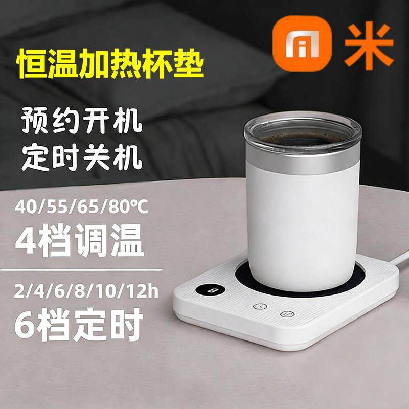 恒温加热杯垫智能可调温80度热牛奶神器保温暖杯垫加热水杯底座,生活电器,保温碟/暖菜板/冷暖杯垫/暖桌垫,淘宝优惠券,粉丝福利购,淘宝优惠卷