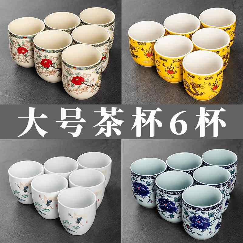 大号陶瓷茶杯特价大容量泡茶杯家用简约办公室品茗杯茶盏主人杯,餐饮具,茶杯,淘宝优惠券,粉丝福利购,淘宝优惠卷