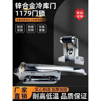 1179冷库门锁冻库冷藏库半埋门拉手大门门锁工业烘箱烤箱把手锁