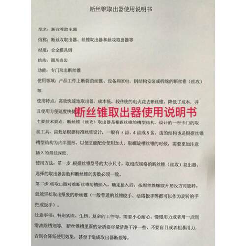 共力高强度断丝锥取出器断丝丝攻退丝器工业级手动取丝器M3-M30