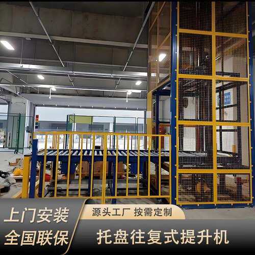 往复式提升机垂直循环升降机工厂车间搬运输送机ZCE型全自动货梯