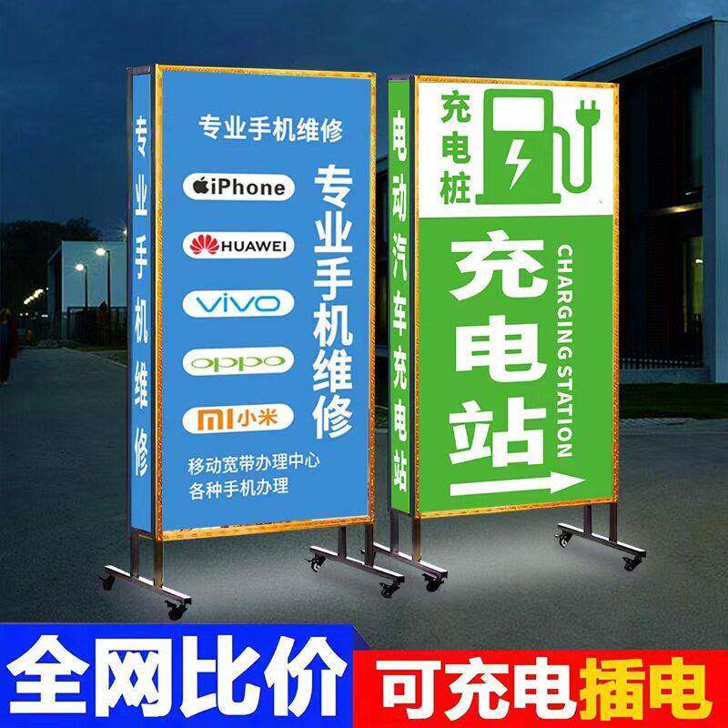 定做户外双面灯箱广告牌立式led移动防雨发光喷绘拉布招牌
