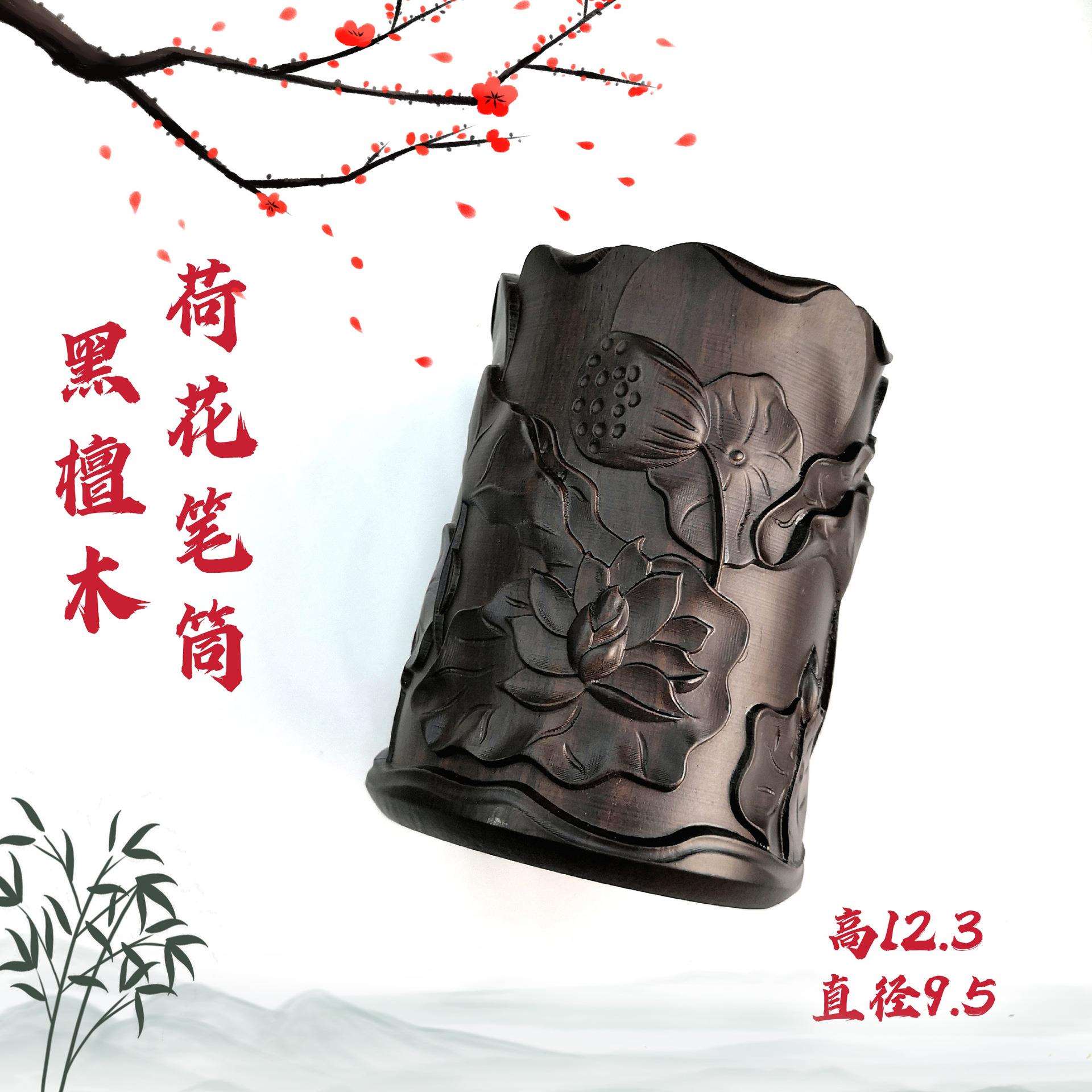 笔筒砚台镇尺黑檀木文房四宝套装实木浮雕组合工艺品摆件中式高