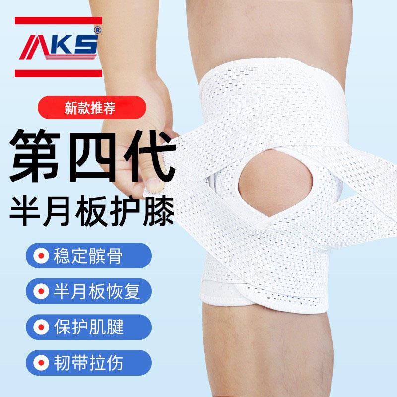 运动护膝亚马逊女可调节户外透气超薄款四半月板日本护膝
