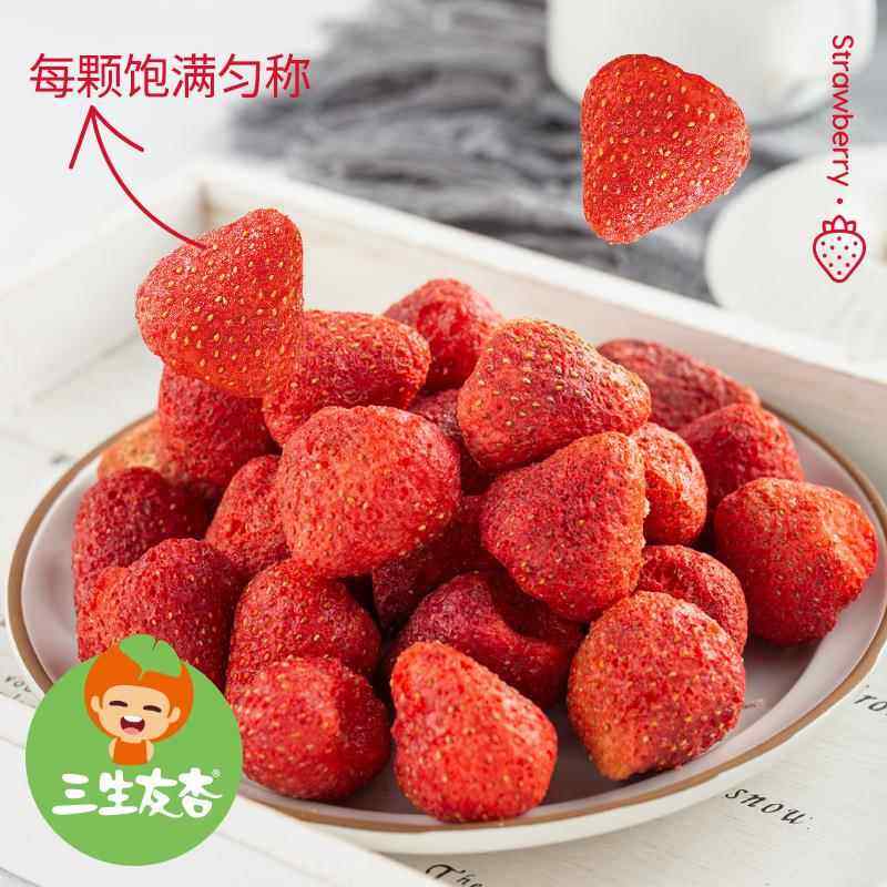 源头工厂冻干草莓脆FD草莓冻干散装休闲果干零食雪花酥原料水果干