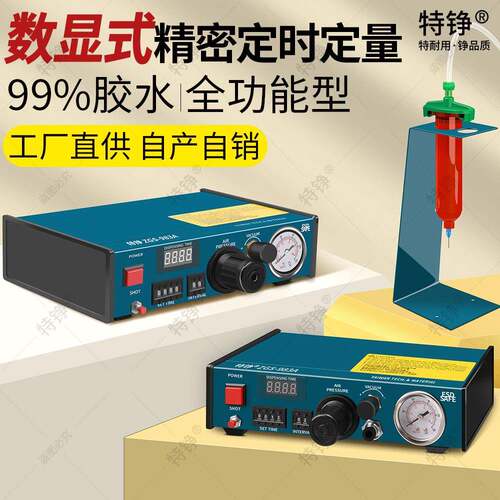 特铮全自动点胶机983/982灌胶机半自动滴胶机控制器胶矽胶打胶机