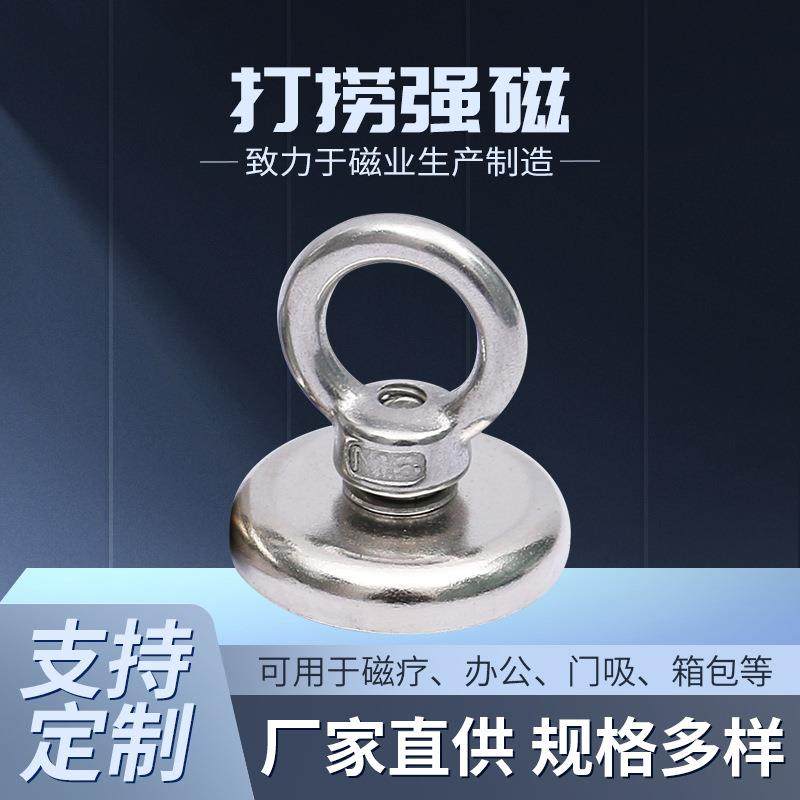 打捞强磁圆形强力磁铁磁吸挂钩强磁磁力固定打捞磁铁打捞神器