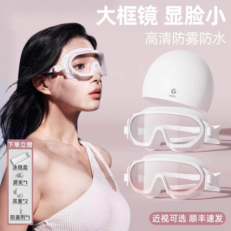 德国UP泳镜近视高清防雾防水女士大框带度数成人游泳眼镜泳帽套装