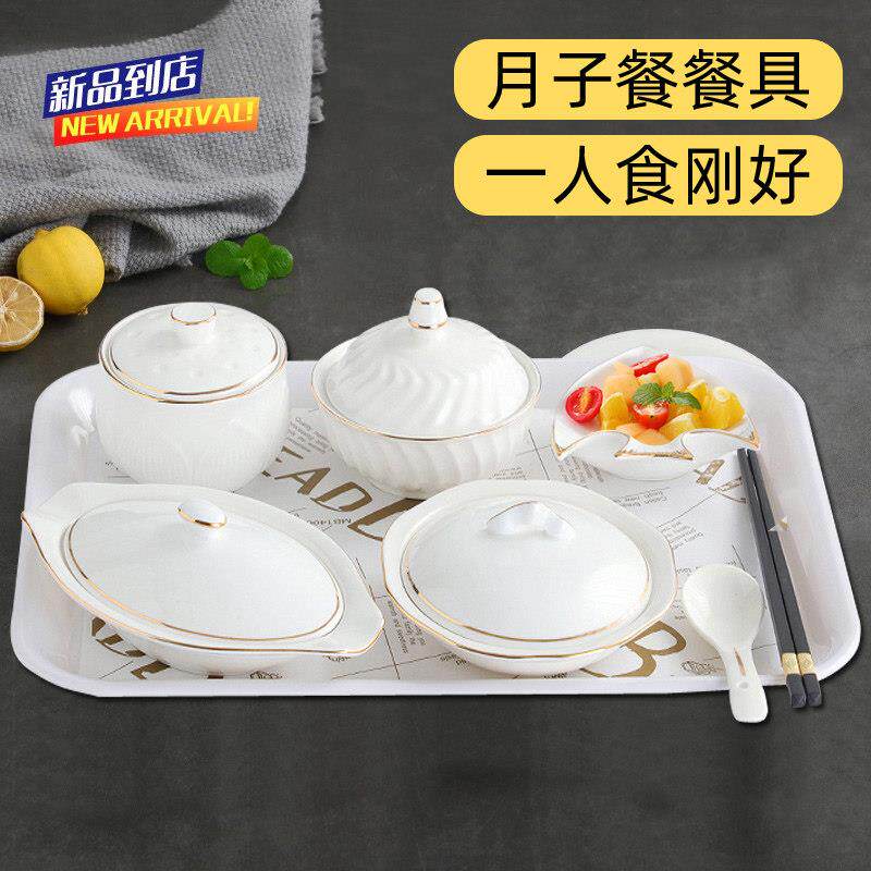 陶瓷月子餐具套组碗盘产妇家用一人份炖汤盅带盖子月子中心家用餐