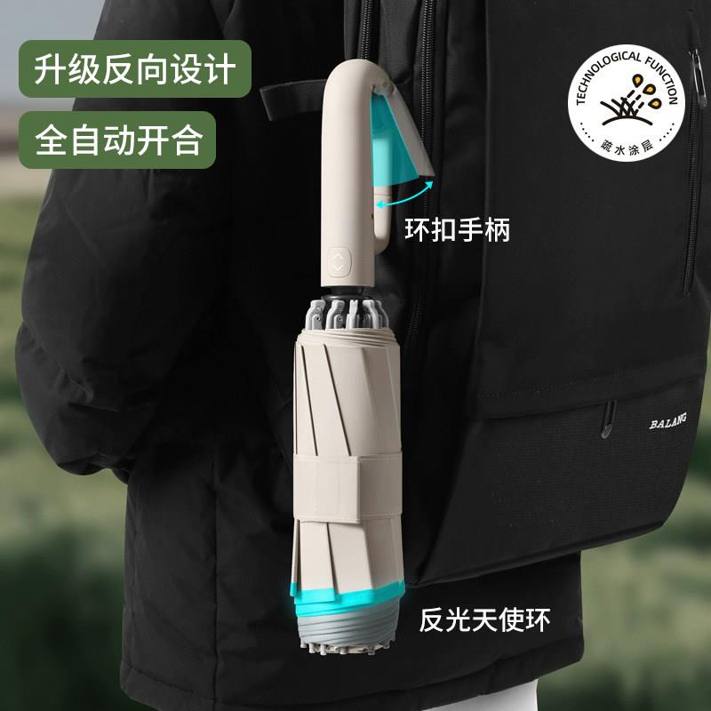 环扣雨伞折叠全自动加大加厚加固男生高级感晴雨两用女防晒遮阳伞