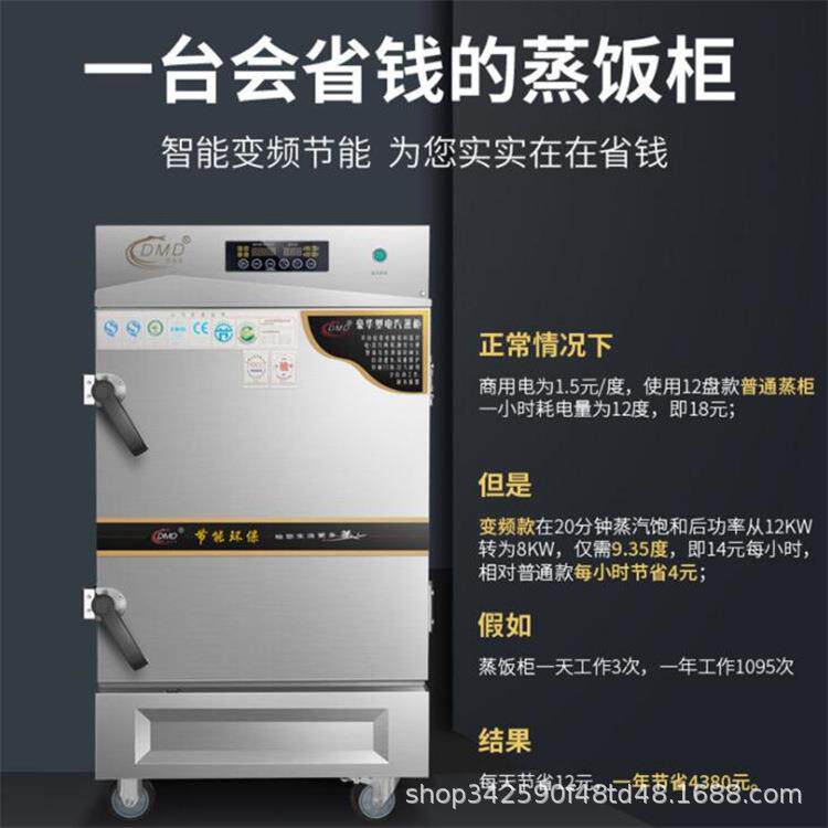 工厂蒸饭车商用蒸饭柜电蒸箱蒸炉包子馒头米饭厨房食堂蒸饭机