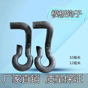 模板卡勾 建筑工地钢模板卡勾 模板卡扣 钢模卡扣模板卡子U型卡勾