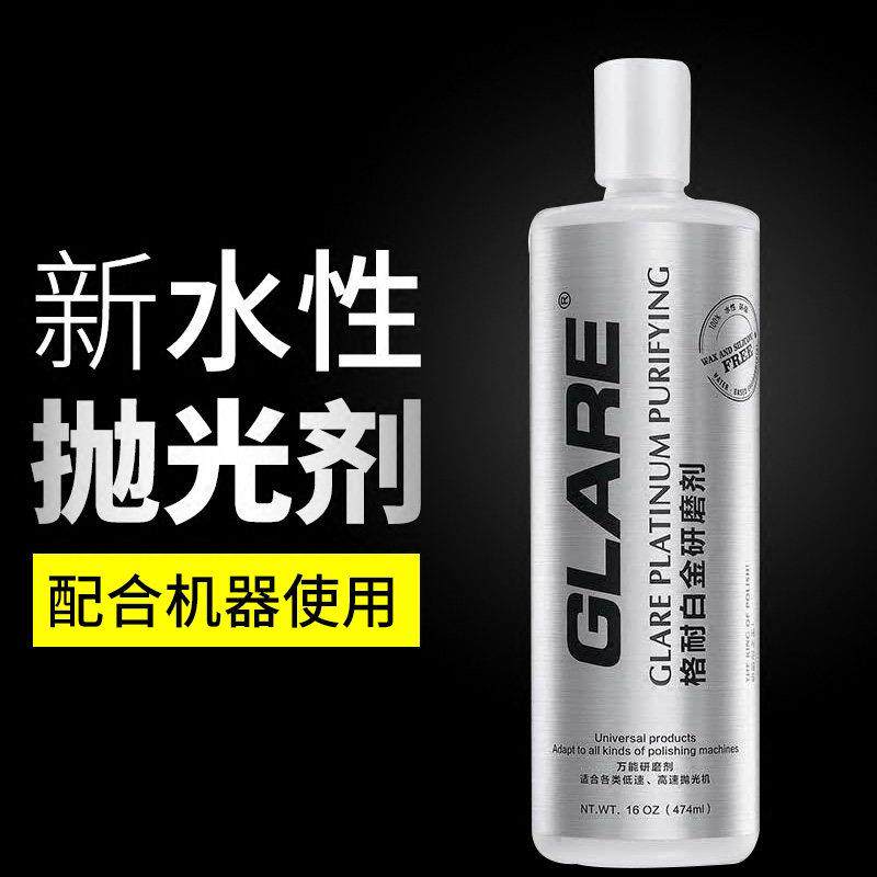 格耐白金研磨剂汽车抛光蜡去除划痕蜡漆面美容太阳纹划痕修复蜡