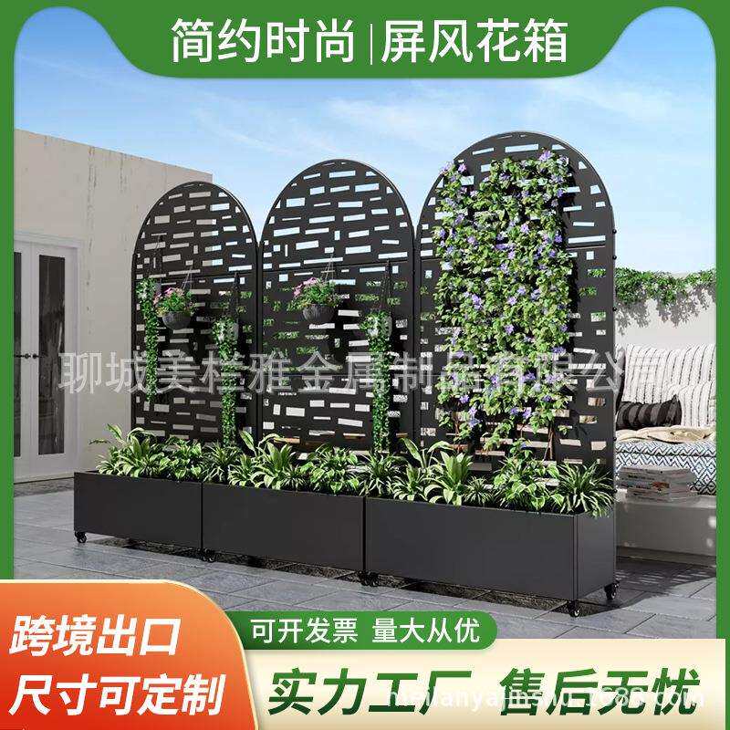 外贸出口户外镀锌屏风花箱爬藤架花箱攀爬围栏室外庭院装饰花槽