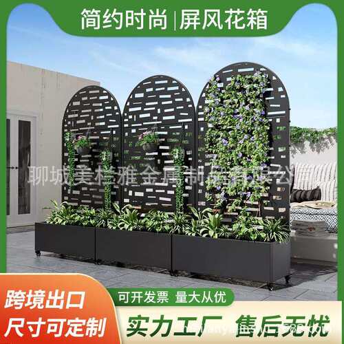 外贸出口户外镀锌屏风花箱爬藤架花箱攀爬围栏室外庭院装饰花槽