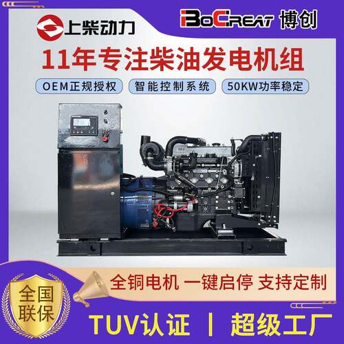 柴油发电机组50KW/100kw/200kva/400千瓦发电机组纯铜无刷