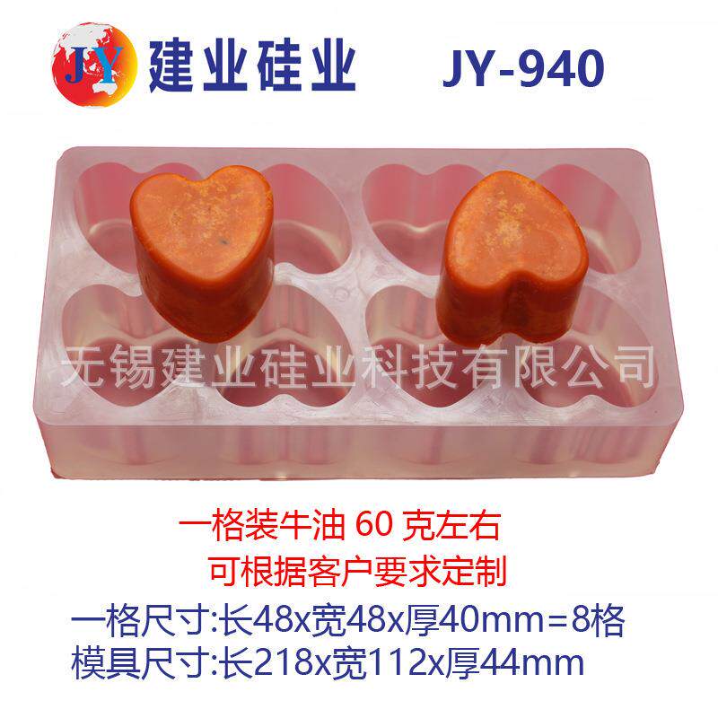 建业硅业迷你爱心牛油火锅底料模具餐饮手工制作红油火锅底料模