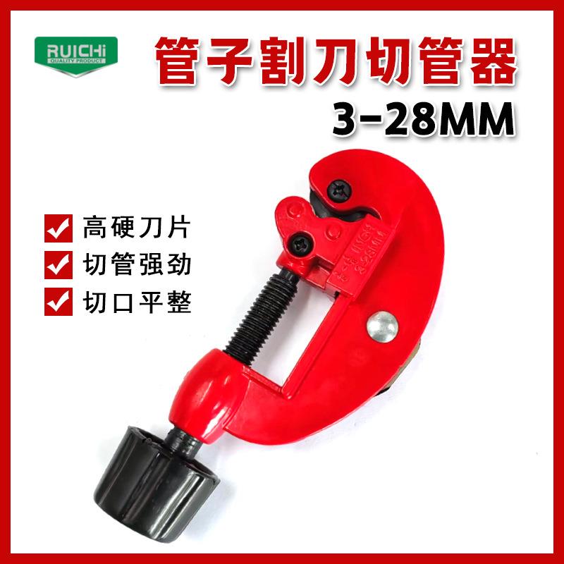手动割管器不锈钢管切割刀旋转式切管器铁管切割剪快速切管神器