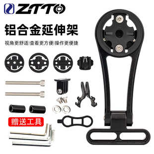 ZTTO自行车码表支架吊装车灯延伸支架可调角度山地车运动相机架