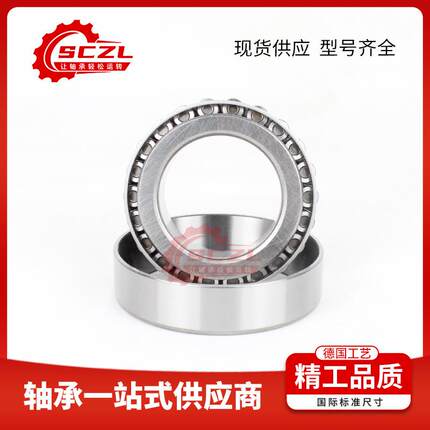 30215圆锥滚子轴承重型机械传动专用高精度锥形轴承厂家直供