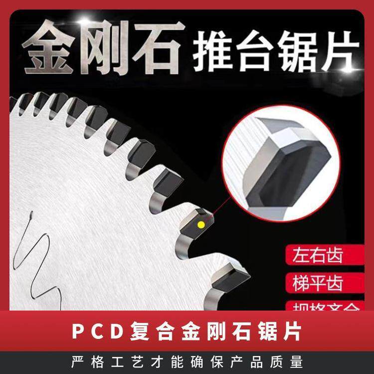 刨花板电子锯片 PCD复合金刚石300*3.2*30*96大锯片配120小锯片
