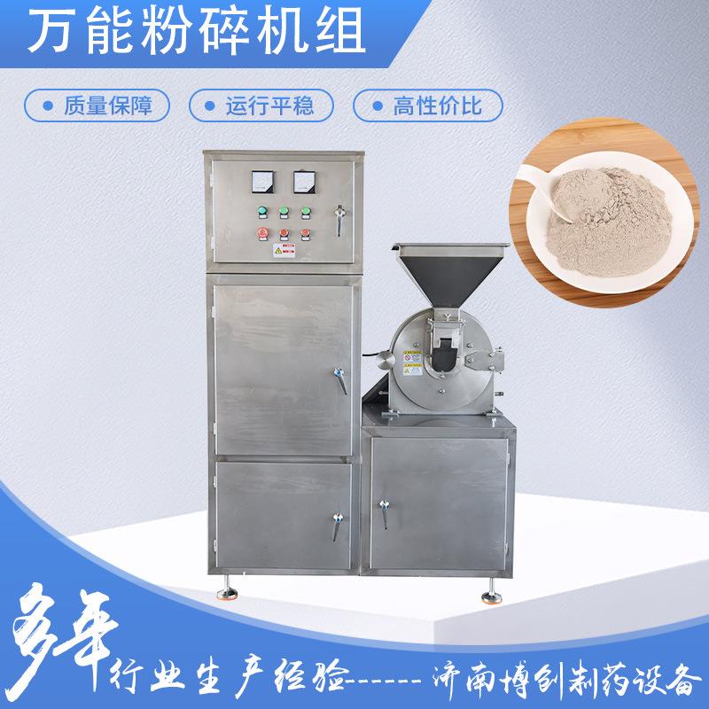 食品级粉碎机三七粉碎机组制药研磨加工机组